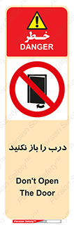 don’t , دریچه , ممنوع , 