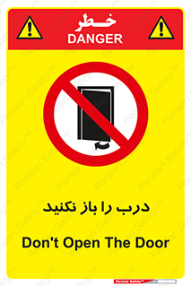 don’t , دریچه , ممنوع , 