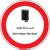 don’t , دریچه , ممنوع , 