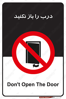 don’t , دریچه , ممنوع , 
