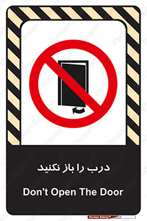 don’t , دریچه , ممنوع , 