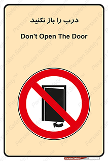 don’t , دریچه , ممنوع , 