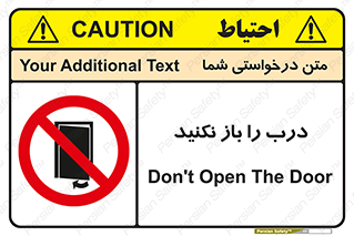 don’t , دریچه , ممنوع , 