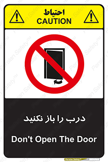 don’t , دریچه , ممنوع , 