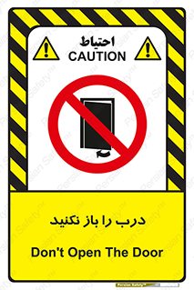 don’t , دریچه , ممنوع , 