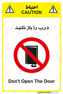 don’t , دریچه , ممنوع , 