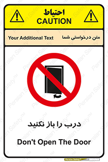 don’t , دریچه , ممنوع , 