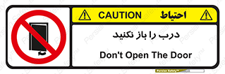 don’t , دریچه , ممنوع , 