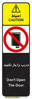 don’t , دریچه , ممنوع , 