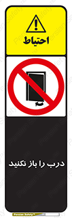 don’t , دریچه , ممنوع , 