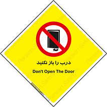 don’t , دریچه , ممنوع , 