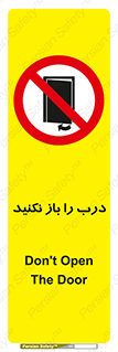 don’t , دریچه , ممنوع , 