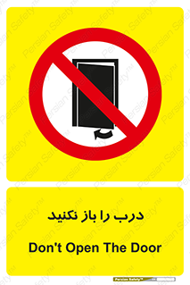 don’t , دریچه , ممنوع , 
