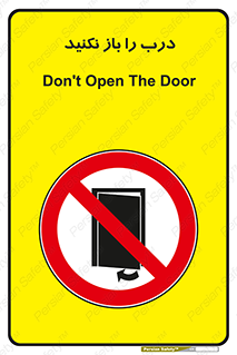 don’t , دریچه , ممنوع , 