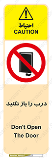 don’t , دریچه , ممنوع , 