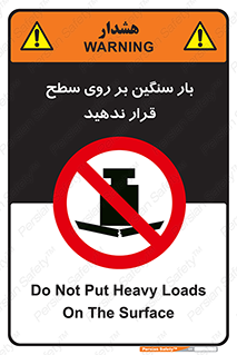 don’t , area , وسایل , وزن , سطوح , نگذارید , ممنوع , 