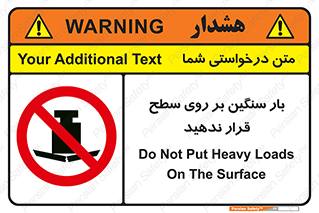 don’t , area , وسایل , وزن , سطوح , نگذارید , ممنوع , 