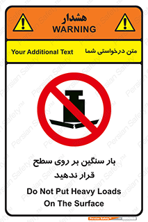 don’t , area , وسایل , وزن , سطوح , نگذارید , ممنوع , 
