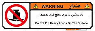 don’t , area , وسایل , وزن , سطوح , نگذارید , ممنوع , 