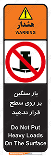 don’t , area , وسایل , وزن , سطوح , نگذارید , ممنوع , 