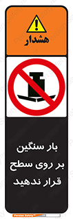 don’t , area , وسایل , وزن , سطوح , نگذارید , ممنوع , 
