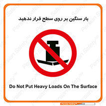 don’t , area , وسایل , وزن , سطوح , نگذارید , ممنوع , 