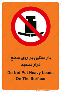don’t , area , وسایل , وزن , سطوح , نگذارید , ممنوع , 
