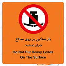 don’t , area , وسایل , وزن , سطوح , نگذارید , ممنوع , 
