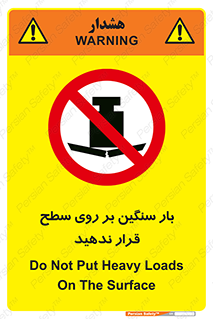 don’t , area , وسایل , وزن , سطوح , نگذارید , ممنوع , 