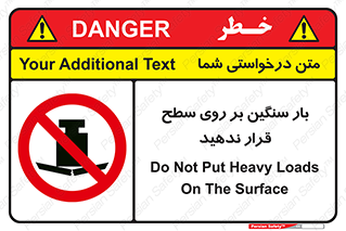 don’t , area , وسایل , وزن , سطوح , نگذارید , ممنوع , 