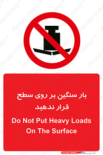 don’t , area , وسایل , وزن , سطوح , نگذارید , ممنوع , 