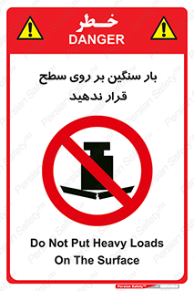 don’t , area , وسایل , وزن , سطوح , نگذارید , ممنوع , 