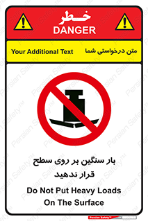 don’t , area , وسایل , وزن , سطوح , نگذارید , ممنوع , 