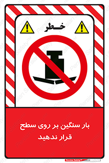 don’t , area , وسایل , وزن , سطوح , نگذارید , ممنوع , 