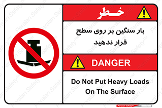 don’t , area , وسایل , وزن , سطوح , نگذارید , ممنوع , 