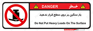 don’t , area , وسایل , وزن , سطوح , نگذارید , ممنوع , 