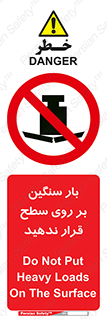 don’t , area , وسایل , وزن , سطوح , نگذارید , ممنوع , 