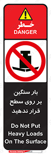 don’t , area , وسایل , وزن , سطوح , نگذارید , ممنوع , 