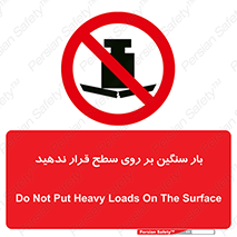 don’t , area , وسایل , وزن , سطوح , نگذارید , ممنوع , 