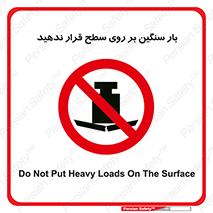 don’t , area , وسایل , وزن , سطوح , نگذارید , ممنوع , 