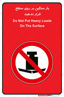 don’t , area , وسایل , وزن , سطوح , نگذارید , ممنوع , 