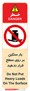 don’t , area , وسایل , وزن , سطوح , نگذارید , ممنوع , 