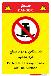 don’t , area , وسایل , وزن , سطوح , نگذارید , ممنوع , 