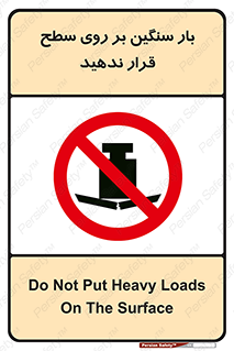 don’t , area , وسایل , وزن , سطوح , نگذارید , ممنوع , 