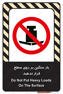 don’t , area , وسایل , وزن , سطوح , نگذارید , ممنوع , 