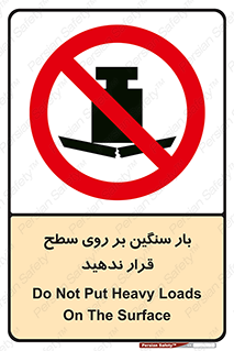 don’t , area , وسایل , وزن , سطوح , نگذارید , ممنوع , 