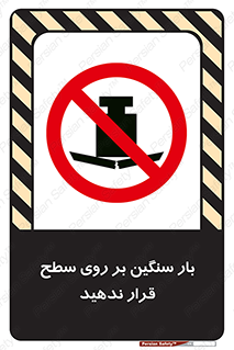 don’t , area , وسایل , وزن , سطوح , نگذارید , ممنوع , 