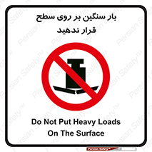 don’t , area , وسایل , وزن , سطوح , نگذارید , ممنوع , 