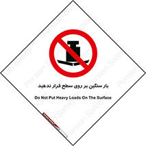 don’t , area , وسایل , وزن , سطوح , نگذارید , ممنوع , 