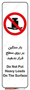don’t , area , وسایل , وزن , سطوح , نگذارید , ممنوع , 
